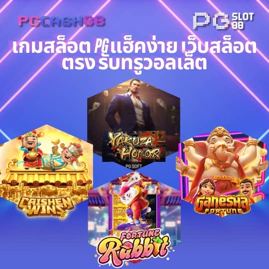 เว็บหวยสีชมพู