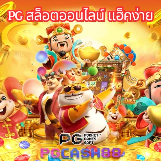 เว็บหวยสีชมพู